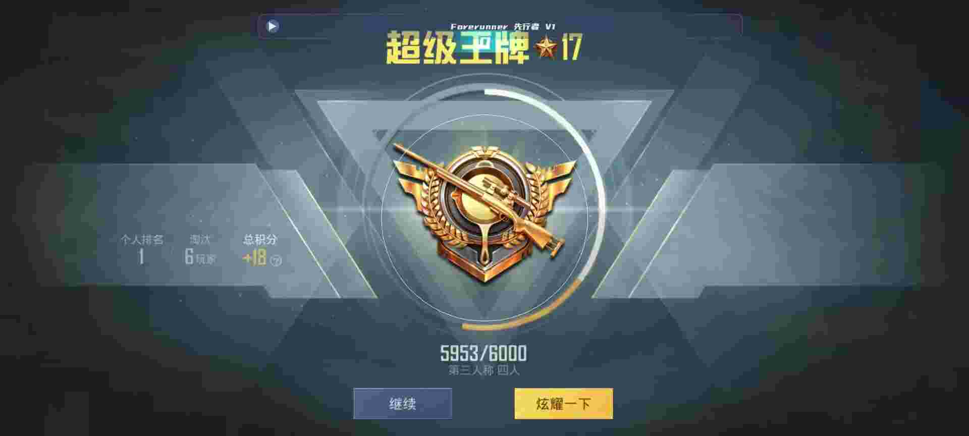 和平精英鸡腿辅助自瞄 - ace��Һ�ƽ��Ӣ辅助预览图